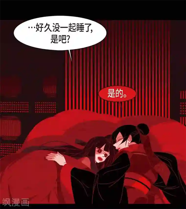 赤狐第20话 下一任君主