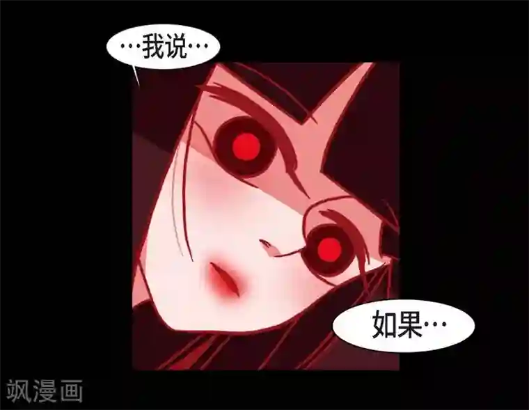 赤狐第20话 下一任君主