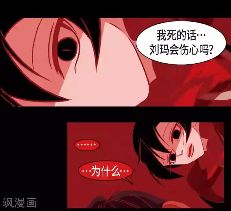 赤狐第20话 下一任君主