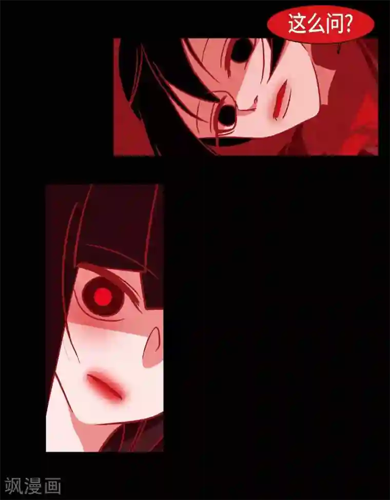 赤狐第20话 下一任君主