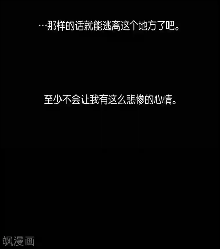 赤狐第20话 下一任君主