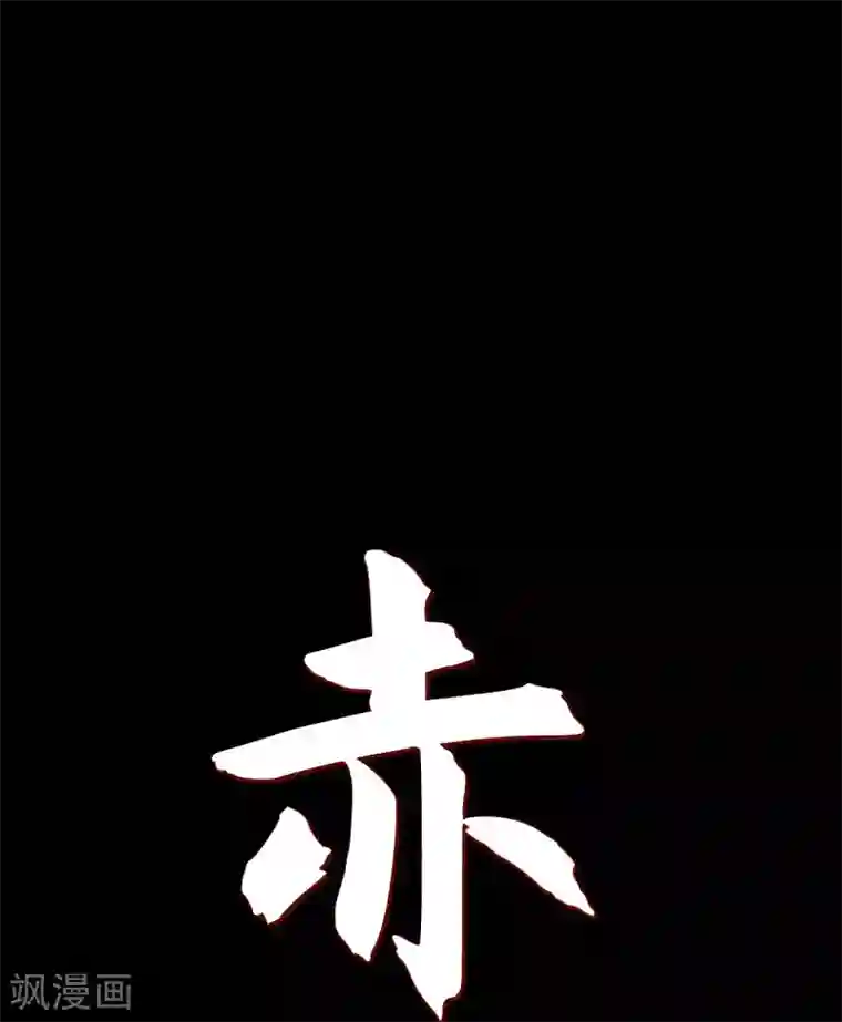 赤狐第20话 下一任君主