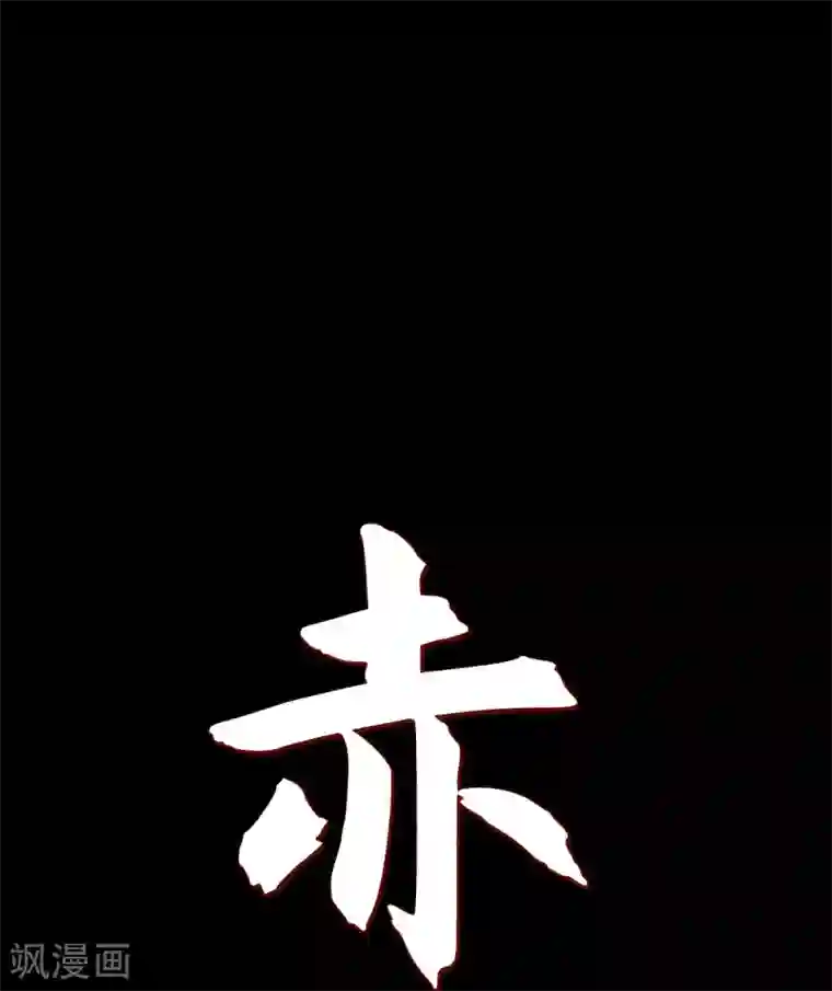 赤狐第21话 我不想死