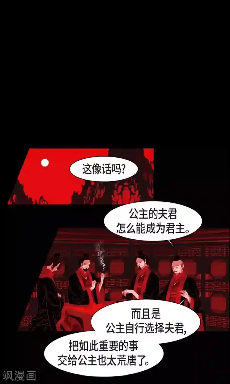 赤狐第21话 我不想死