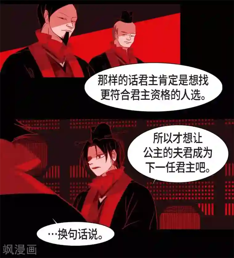 赤狐第21话 我不想死