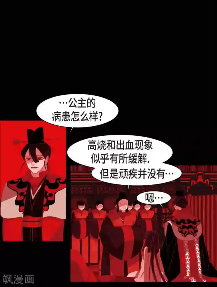 赤狐第21话 我不想死