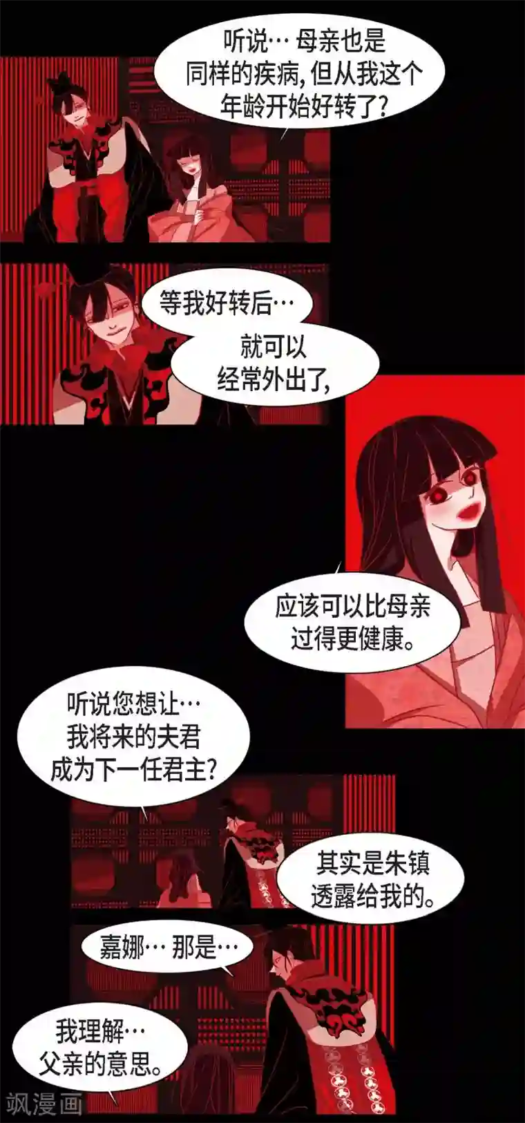 赤狐第21话 我不想死