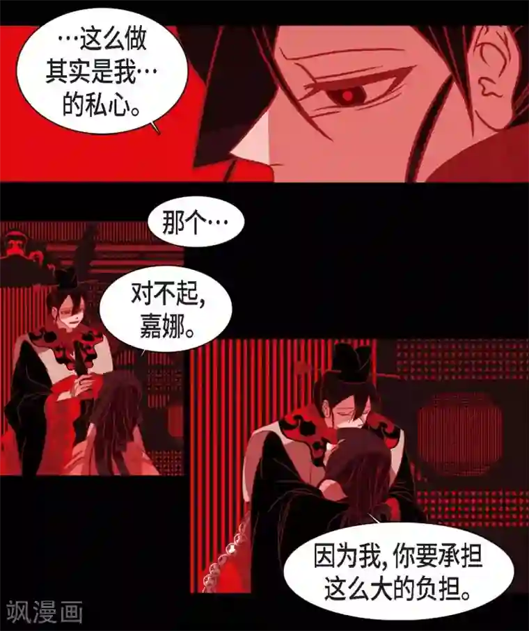 赤狐第21话 我不想死