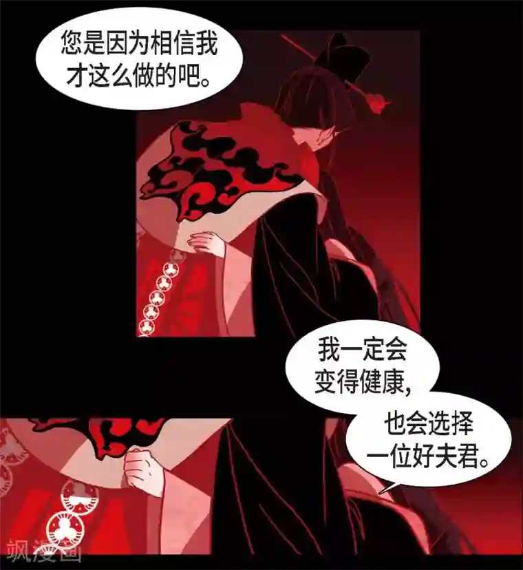 赤狐第21话 我不想死