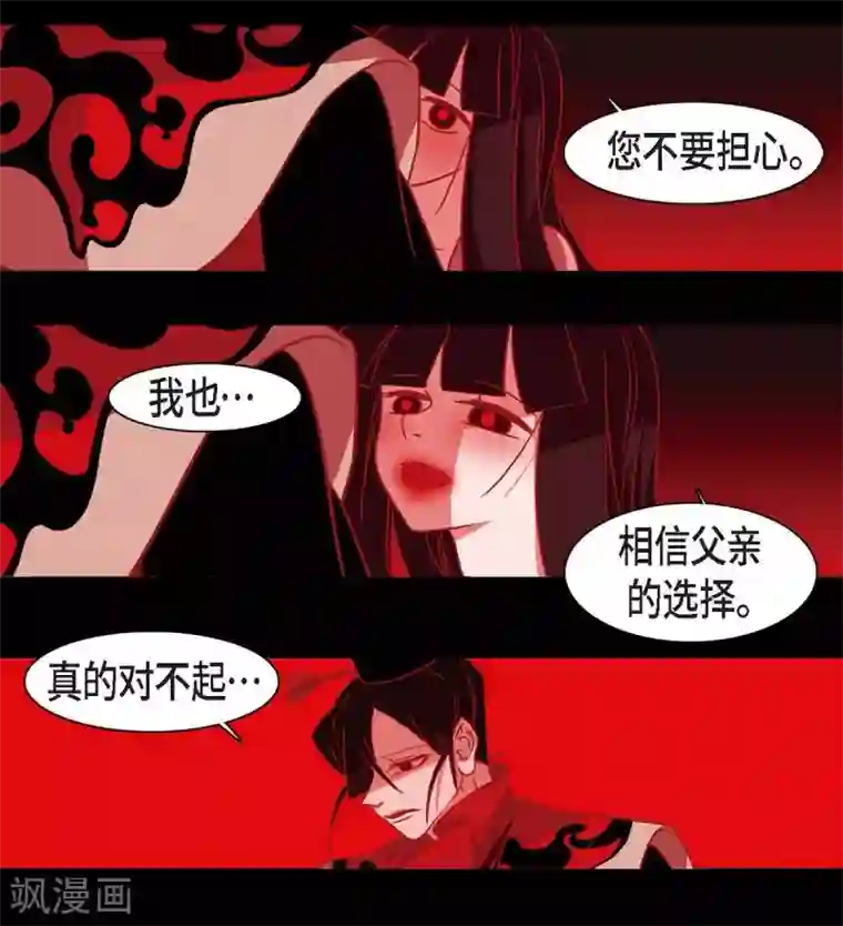 赤狐第21话 我不想死