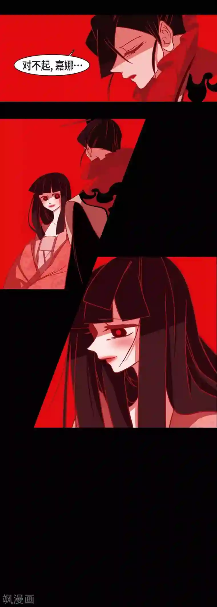 赤狐第21话 我不想死