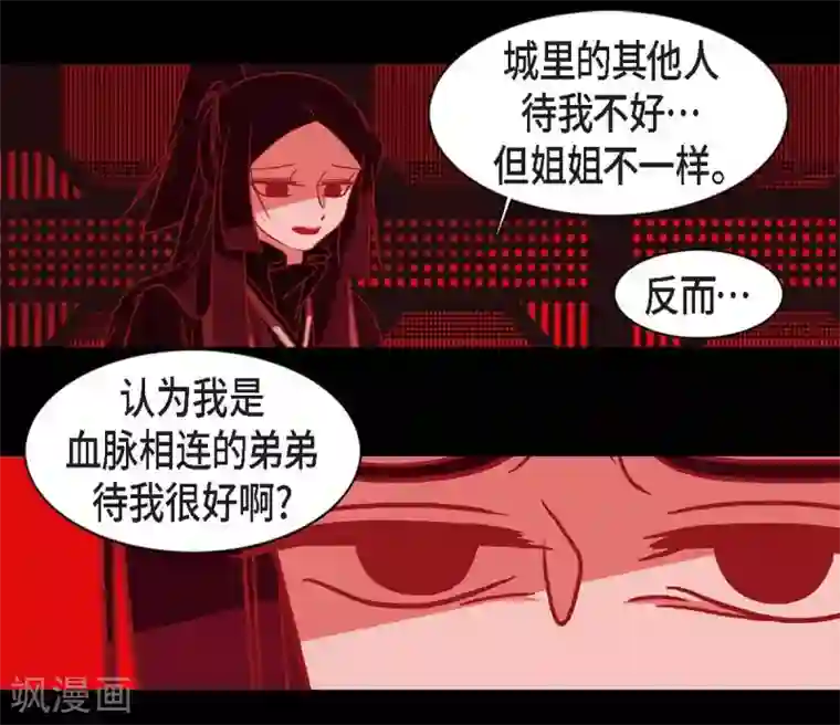 赤狐第21话 我不想死