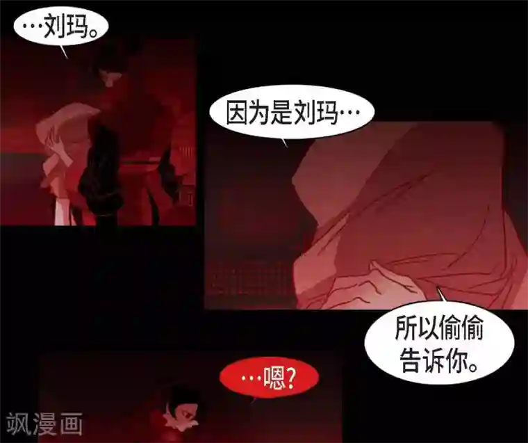 赤狐第21话 我不想死