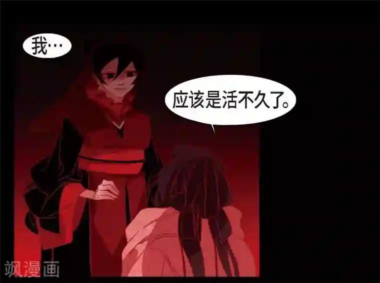 赤狐第21话 我不想死