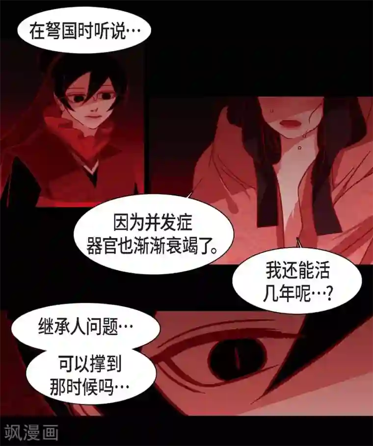 赤狐第21话 我不想死