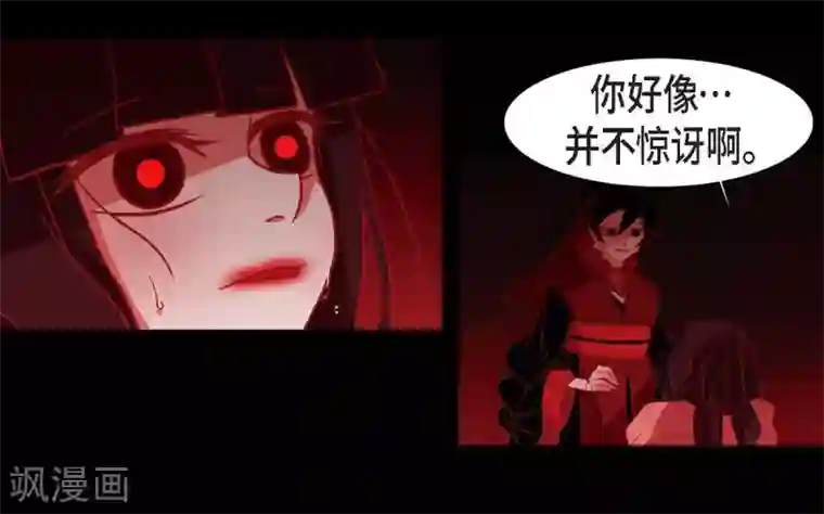 赤狐第21话 我不想死