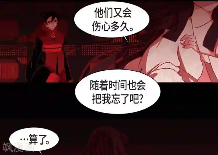 赤狐第21话 我不想死