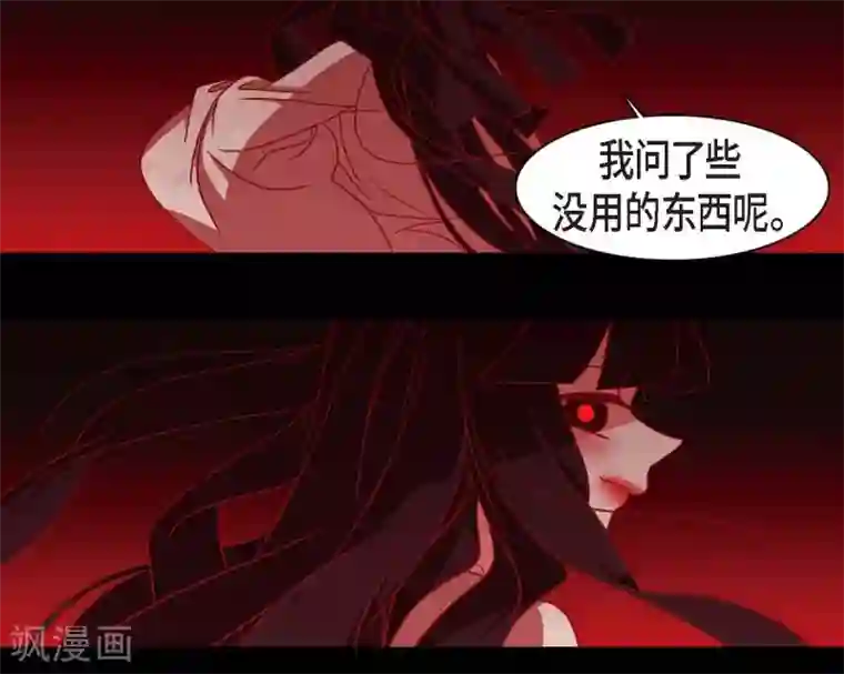 赤狐第21话 我不想死