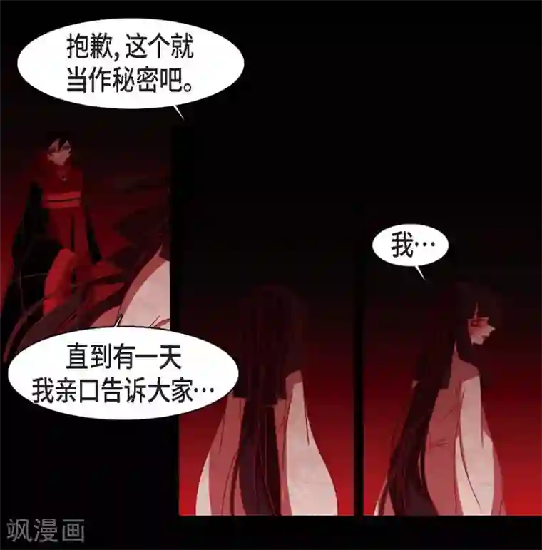 赤狐第21话 我不想死