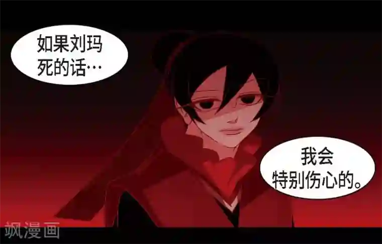 赤狐第21话 我不想死