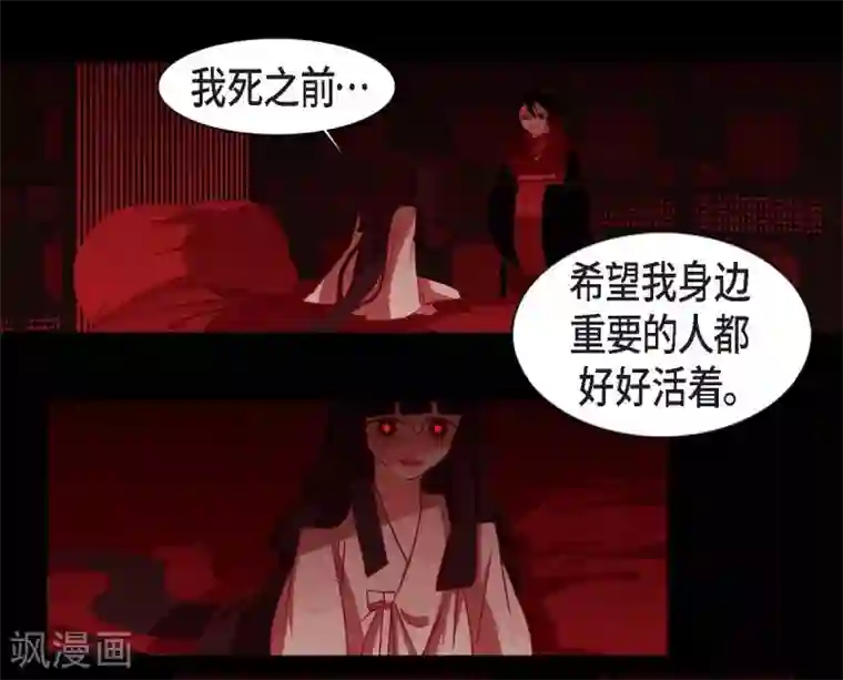 赤狐第21话 我不想死