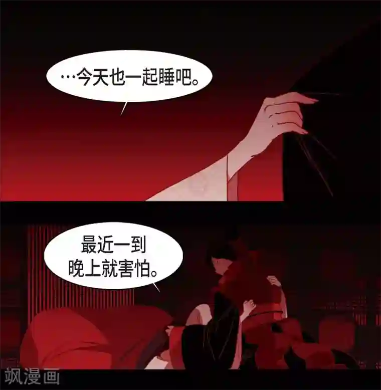 赤狐第21话 我不想死