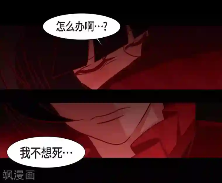 赤狐第21话 我不想死