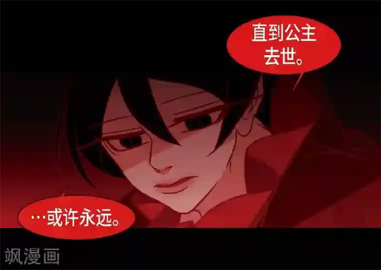 赤狐第21话 我不想死