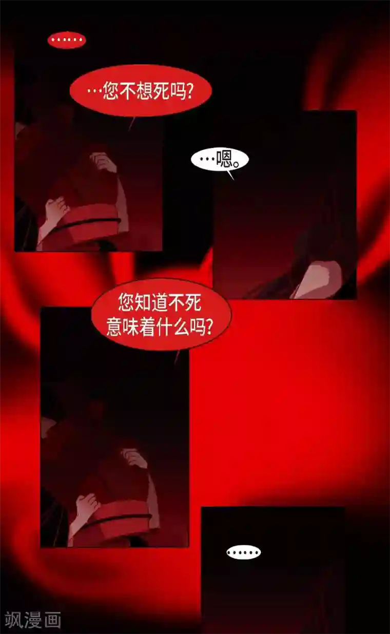 赤狐第21话 我不想死