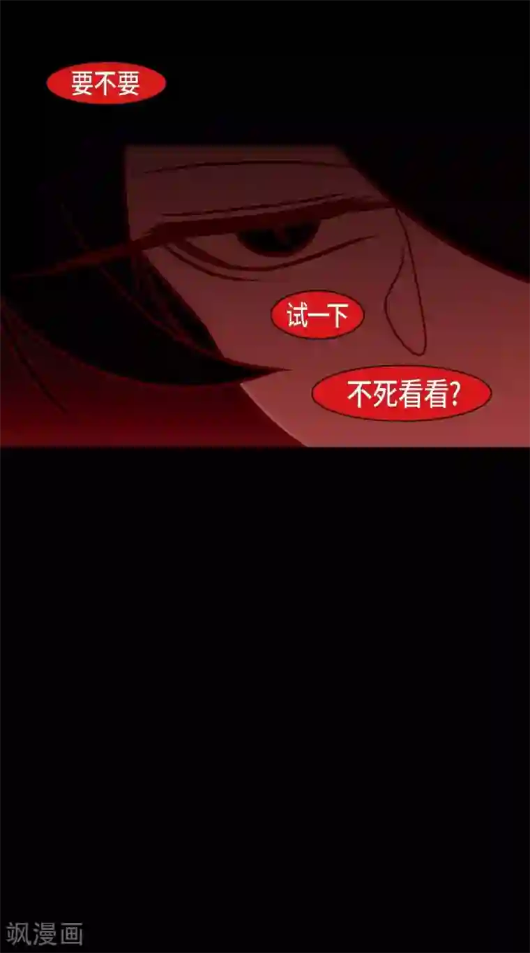 赤狐第21话 我不想死