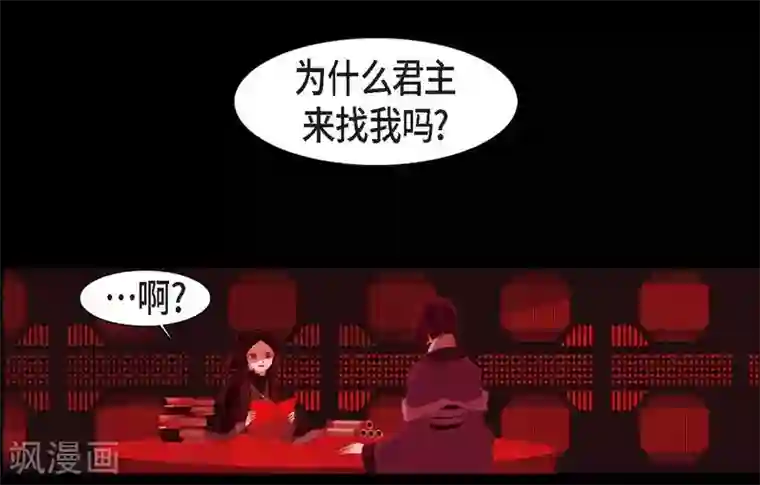 赤狐第21话 我不想死