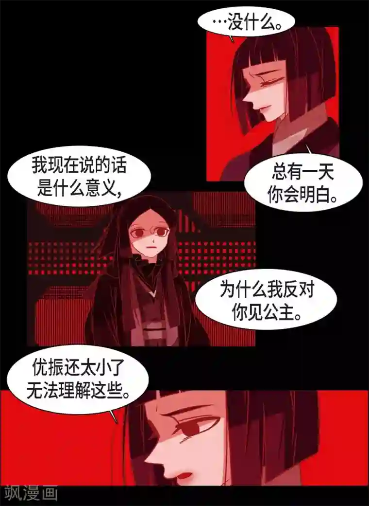 赤狐第21话 我不想死