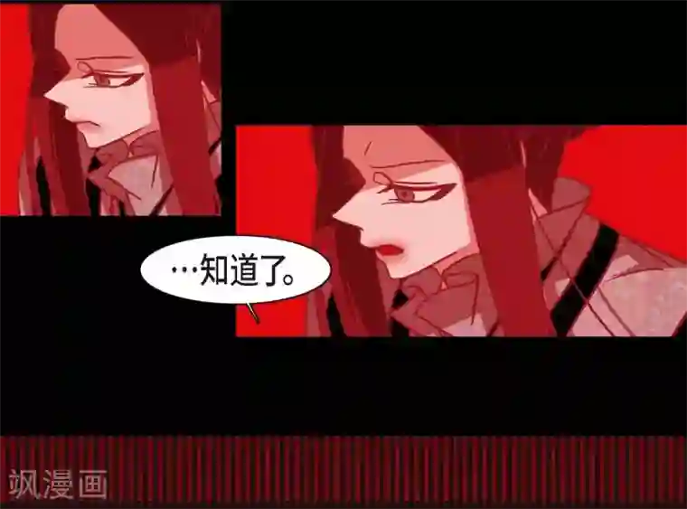 赤狐第22话 公主的成人礼