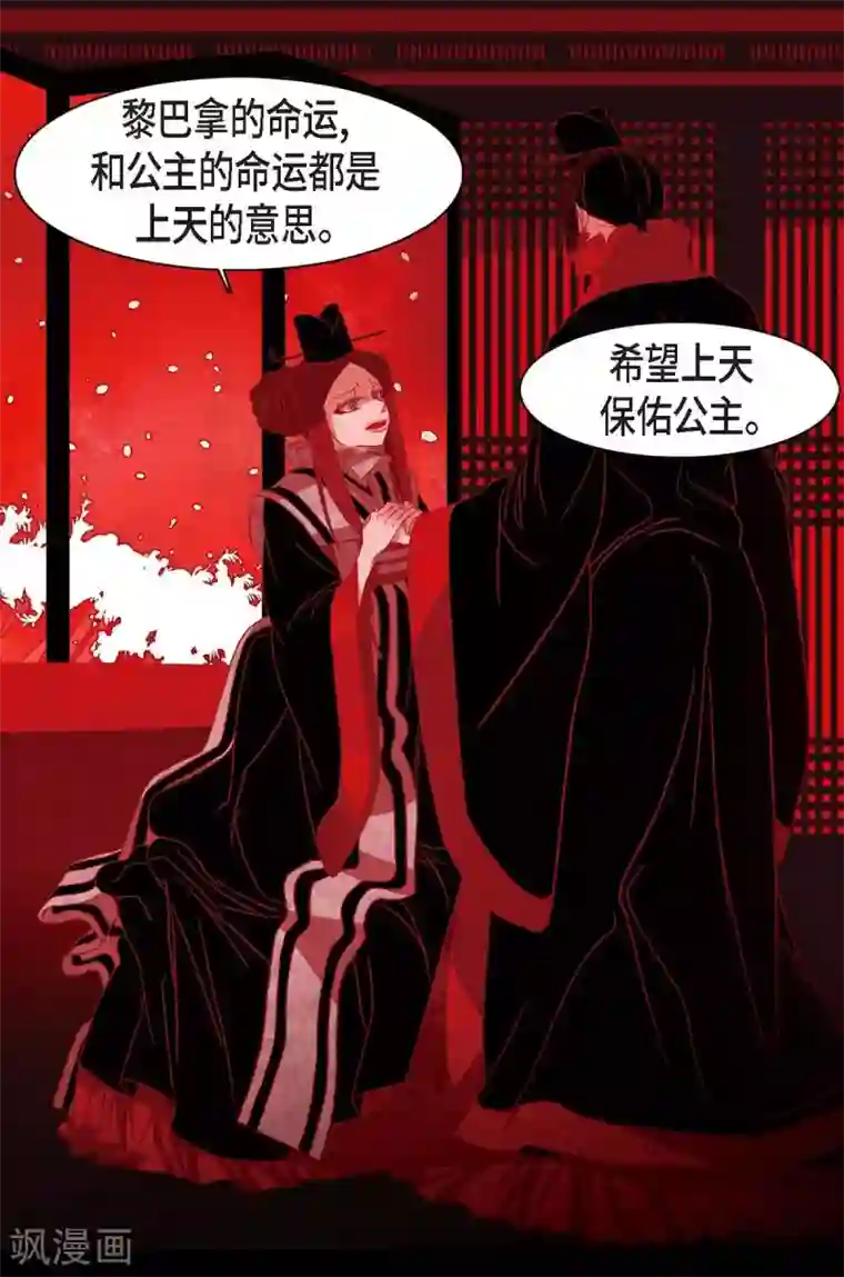 赤狐第22话 公主的成人礼