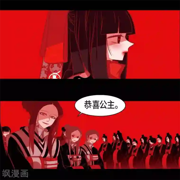 赤狐第22话 公主的成人礼