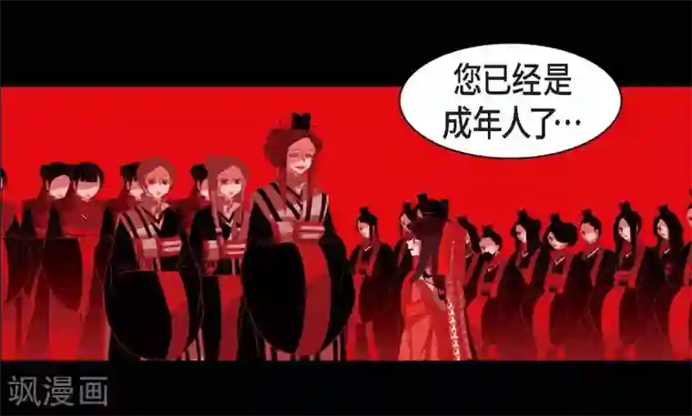 赤狐第22话 公主的成人礼