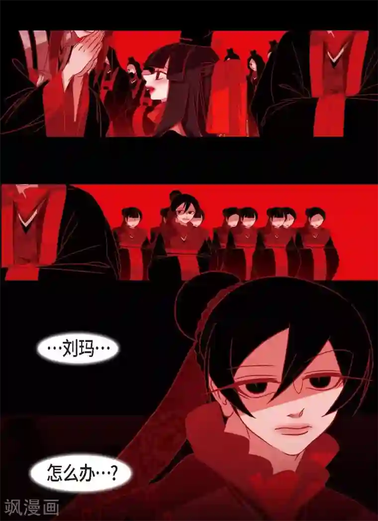 赤狐第22话 公主的成人礼