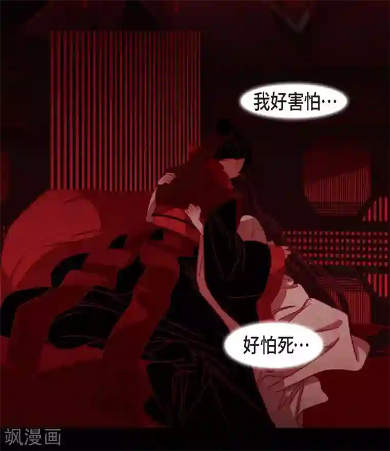 赤狐第22话 公主的成人礼