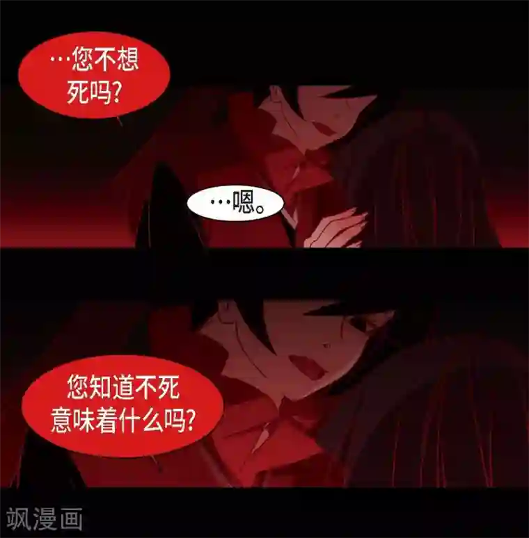 赤狐第22话 公主的成人礼