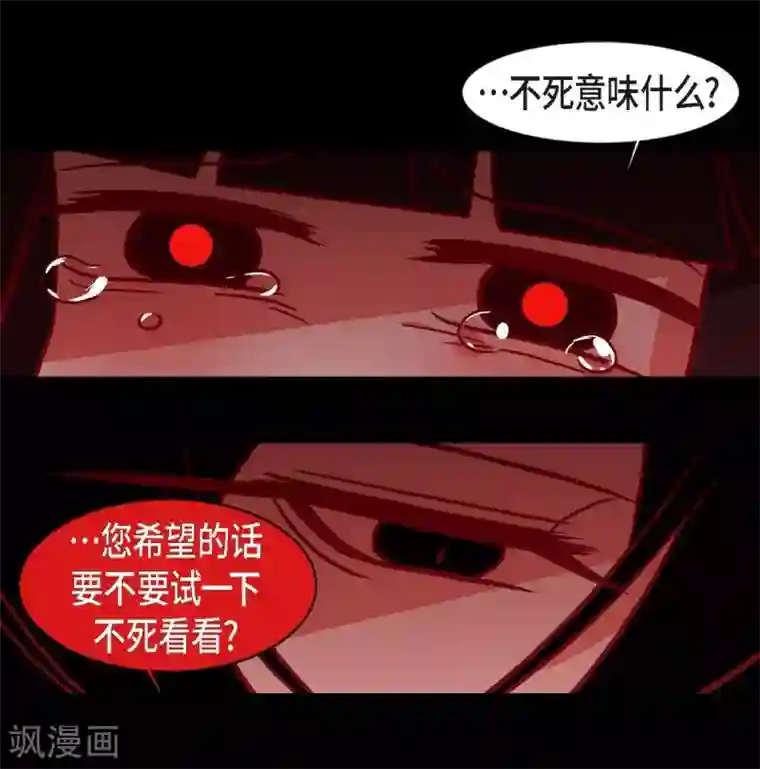 赤狐第22话 公主的成人礼