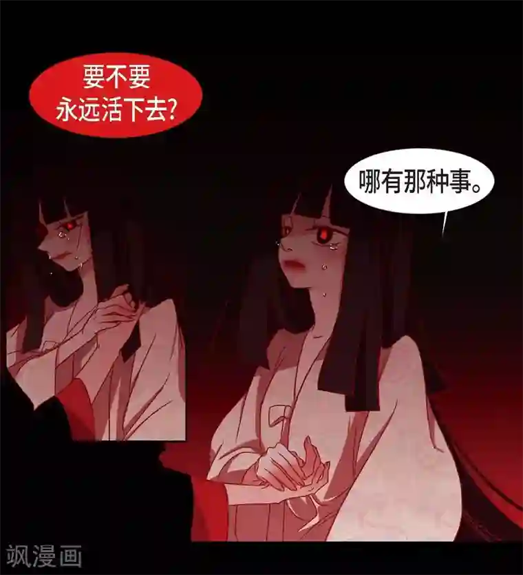 赤狐第22话 公主的成人礼