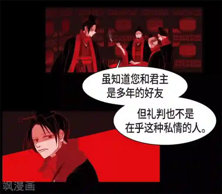 赤狐第22话 公主的成人礼