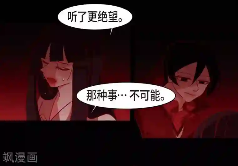 赤狐第22话 公主的成人礼