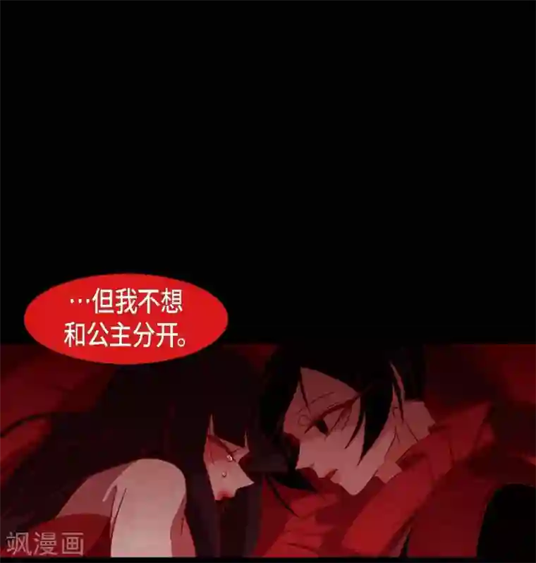 赤狐第22话 公主的成人礼