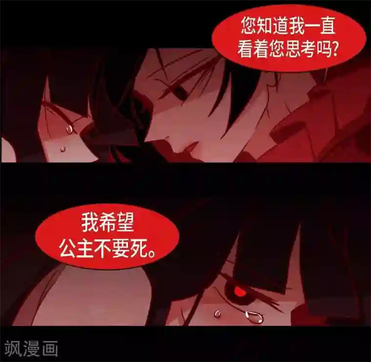 赤狐第22话 公主的成人礼