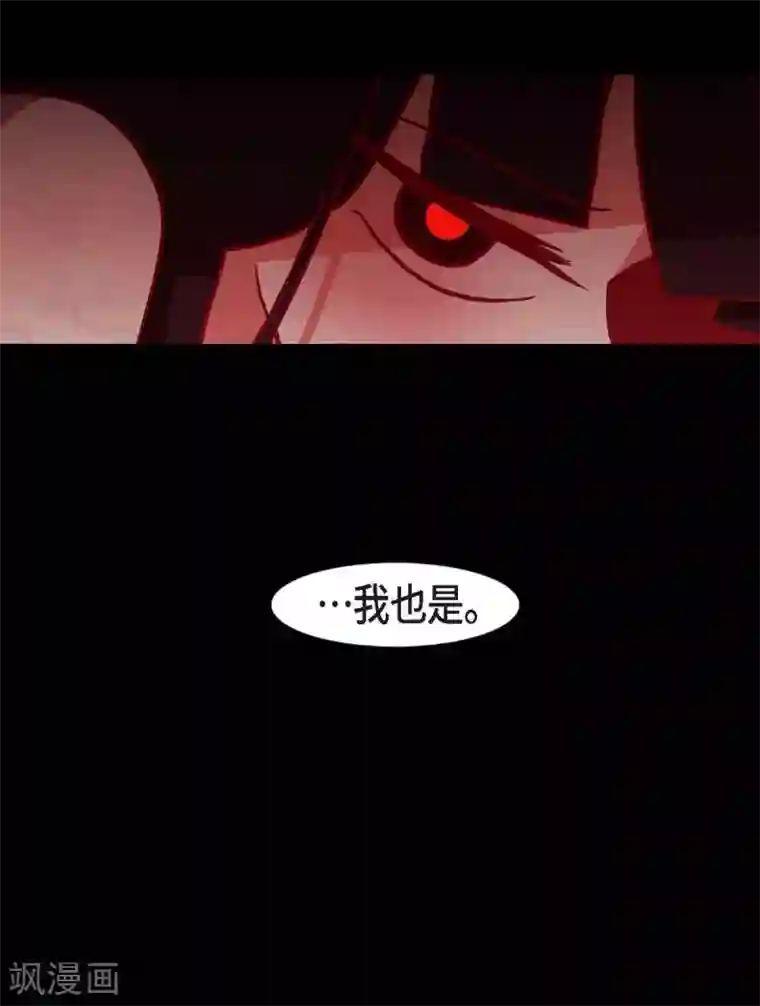 赤狐第22话 公主的成人礼