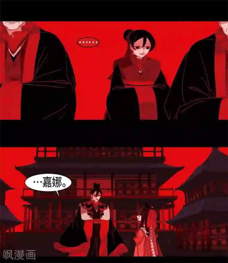 赤狐第22话 公主的成人礼