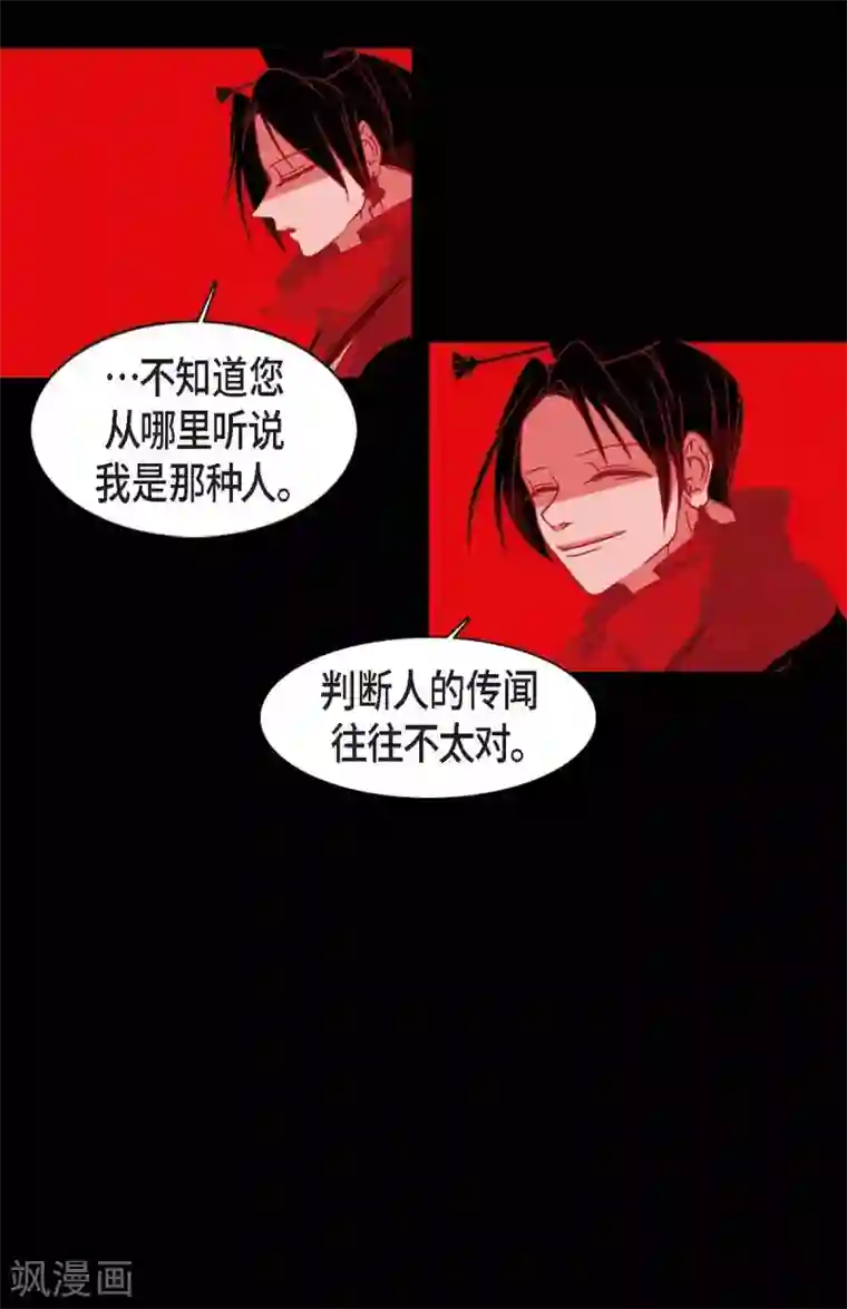 赤狐第22话 公主的成人礼