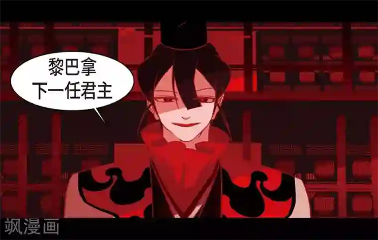 赤狐第22话 公主的成人礼