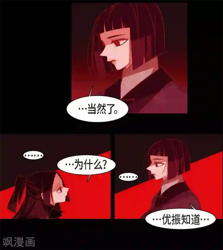 赤狐第22话 公主的成人礼